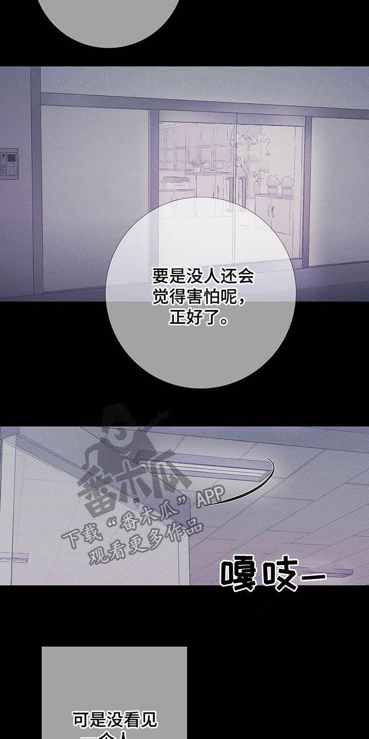 《鬼门关》第36章：回忆 第2页