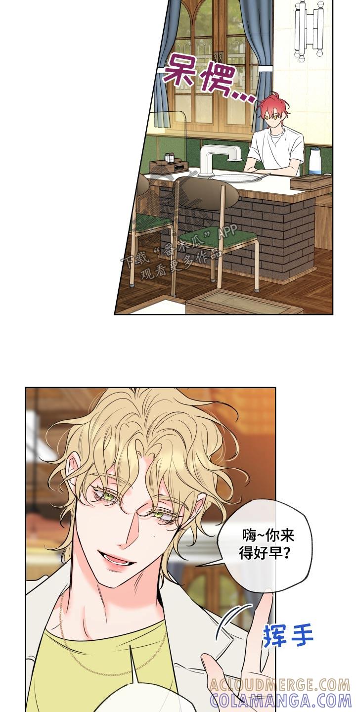 麻烦的爱情 - 第36章：先回去 - 第17张图