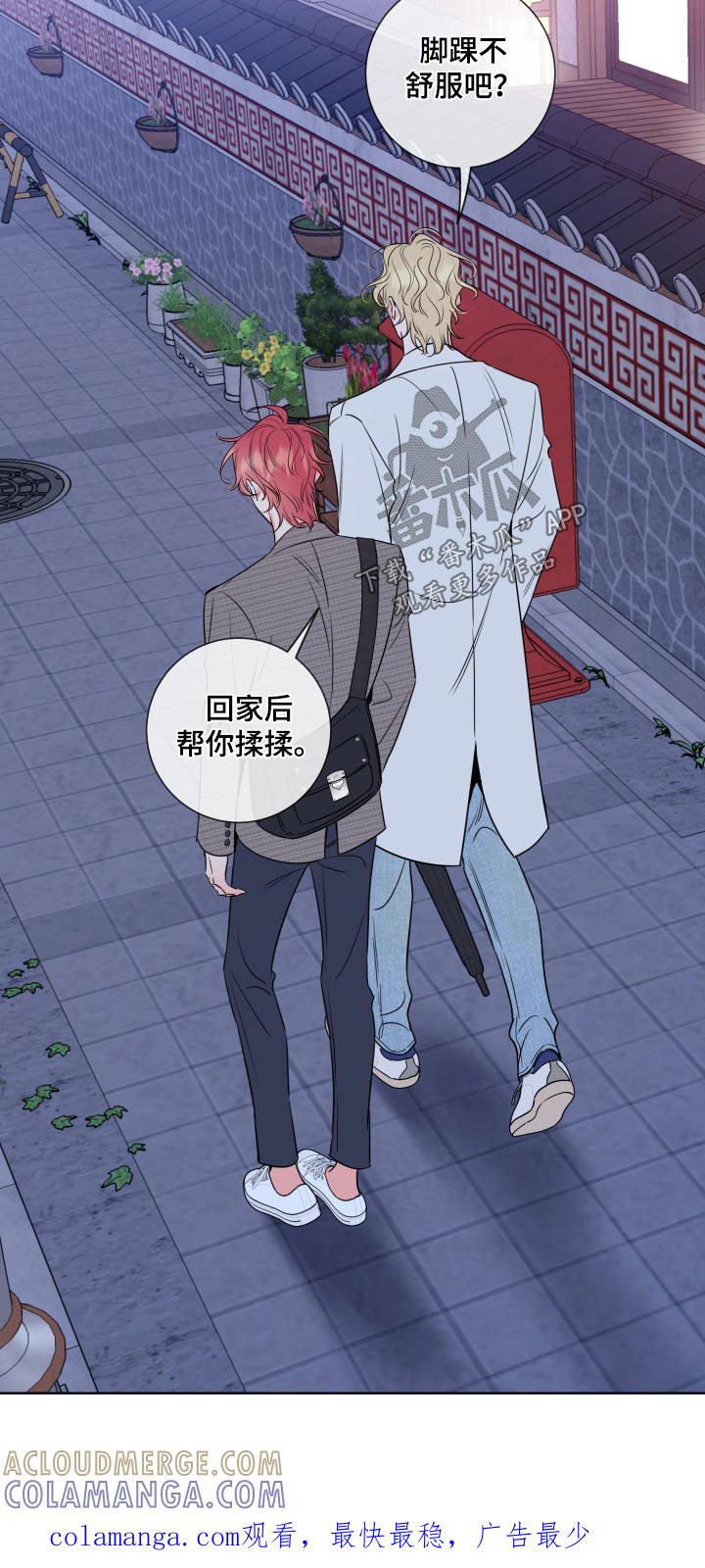 麻烦的爱情 - 第36章：先回去 - 第25张图