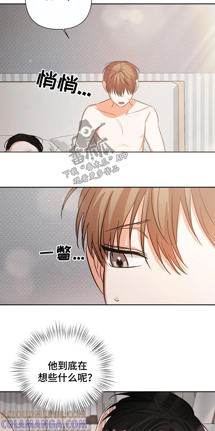 《逢九年》第36章：不要乱讲 第4页
