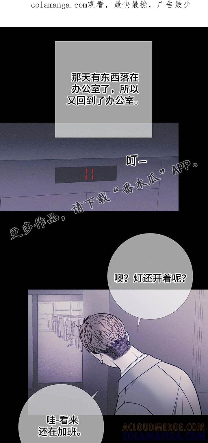 《鬼门关》第36章：回忆 第1页