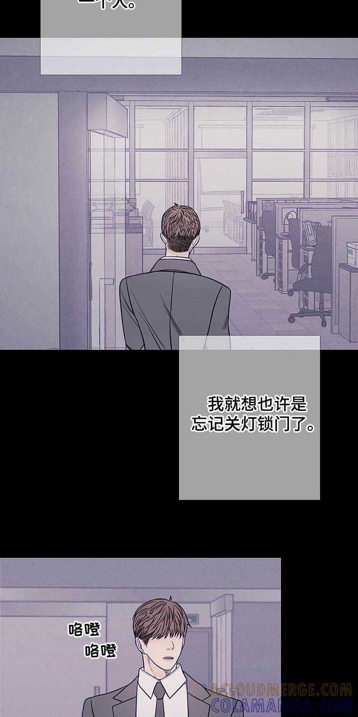 《鬼门关》第36章：回忆 第3页
