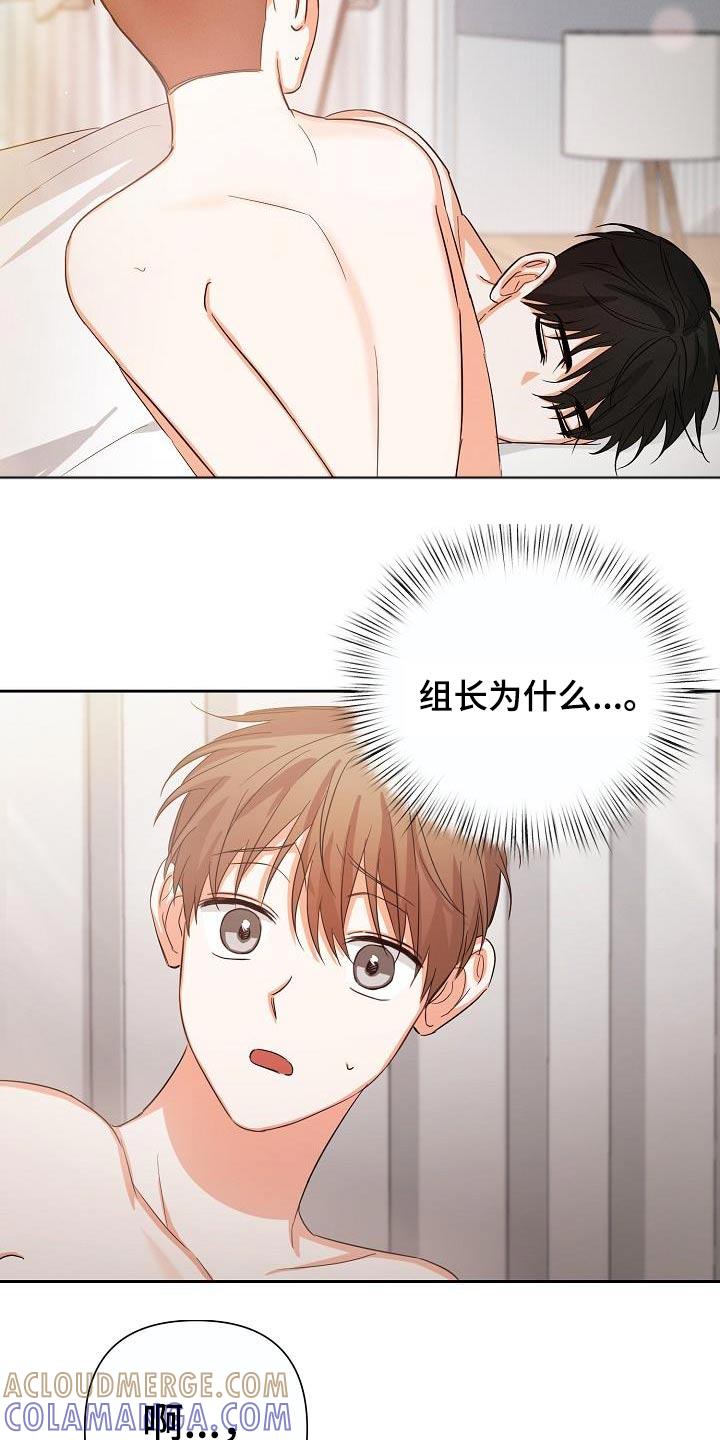 《逢九年》第36章：不要乱讲 第3页