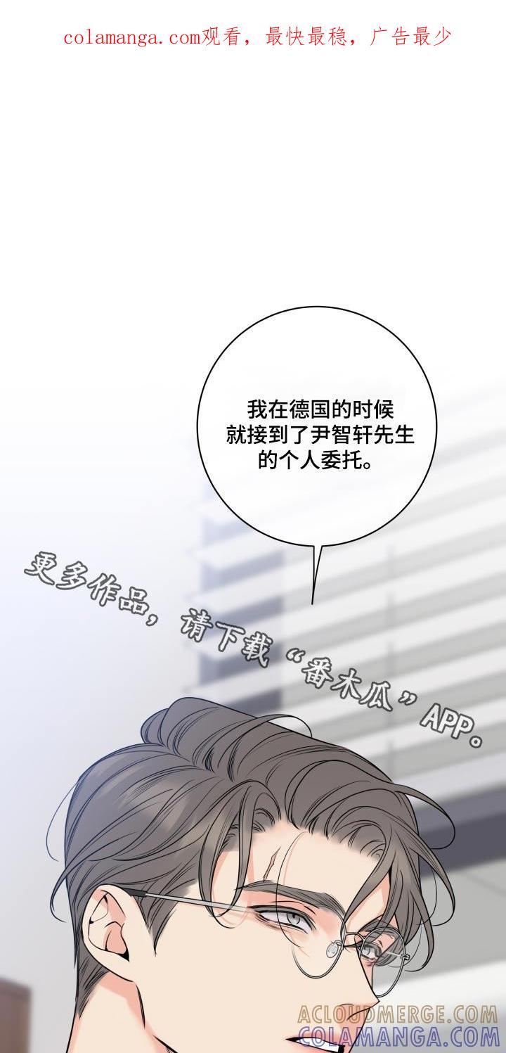 麻烦的爱情 - 第36章：先回去 - 第1张图