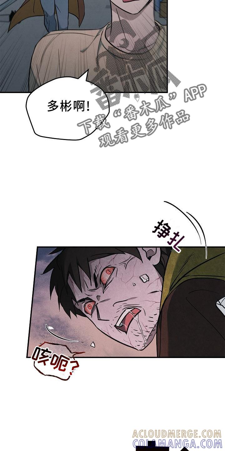 《被男人掌控生死》第36章：聪明 第11页