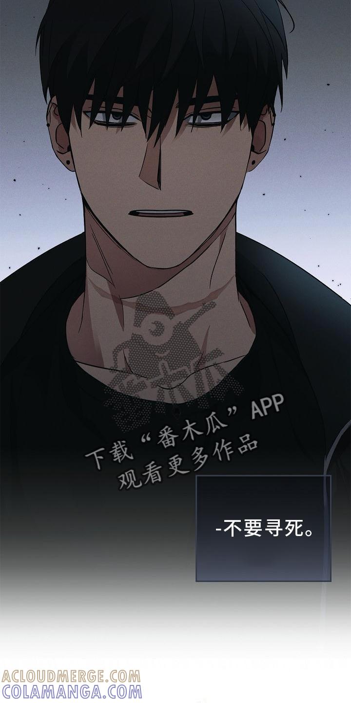 《被男人掌控生死》第36章：聪明 第17页