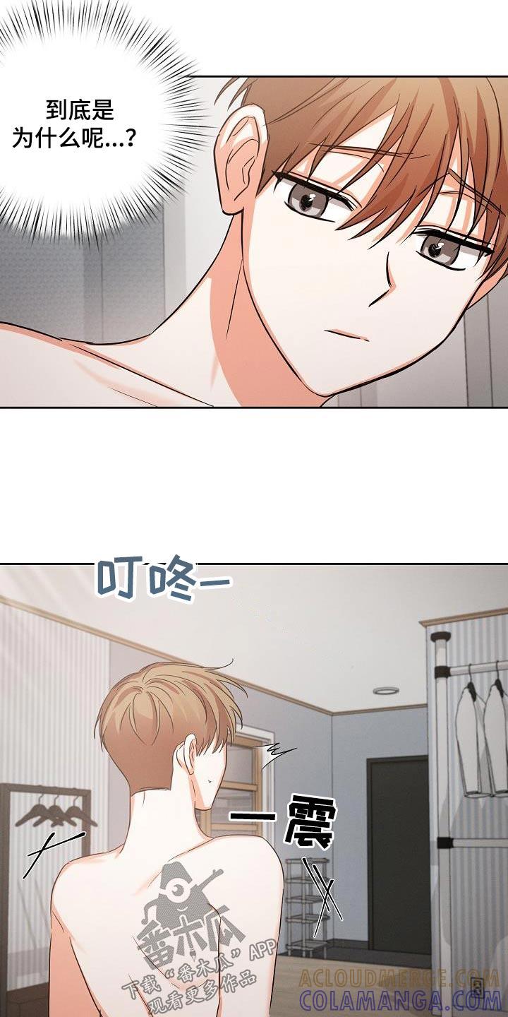 《逢九年》第36章：不要乱讲 第7页
