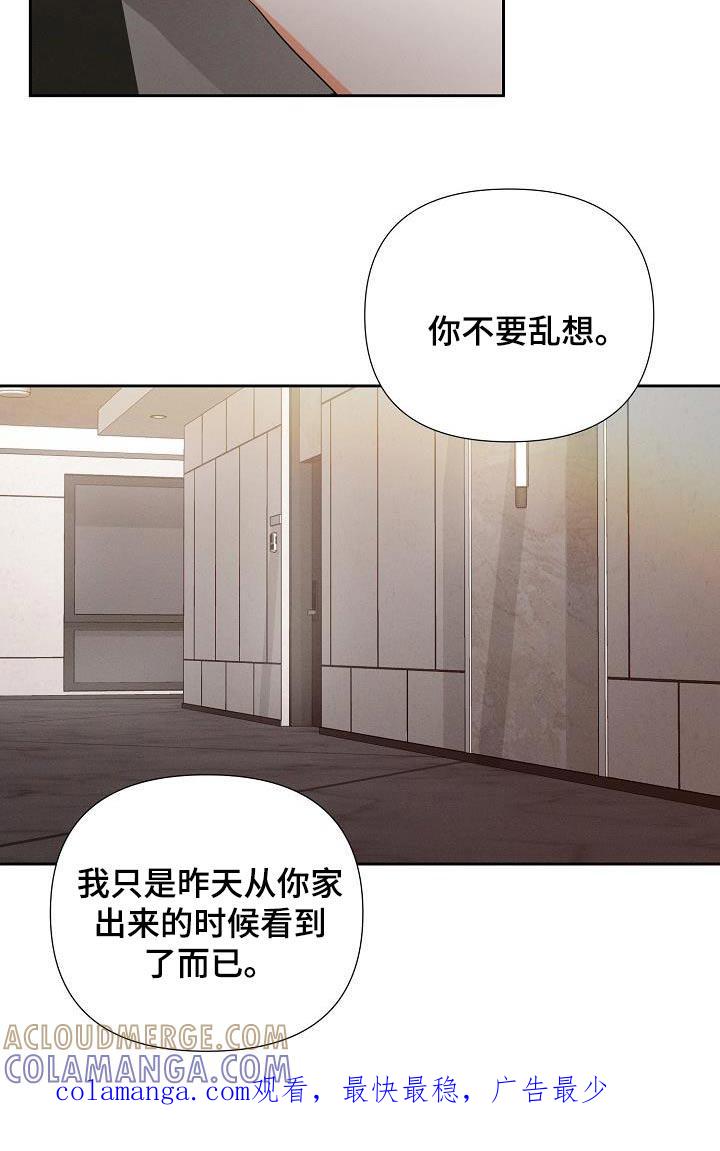 《逢九年》第36章：不要乱讲 第14页