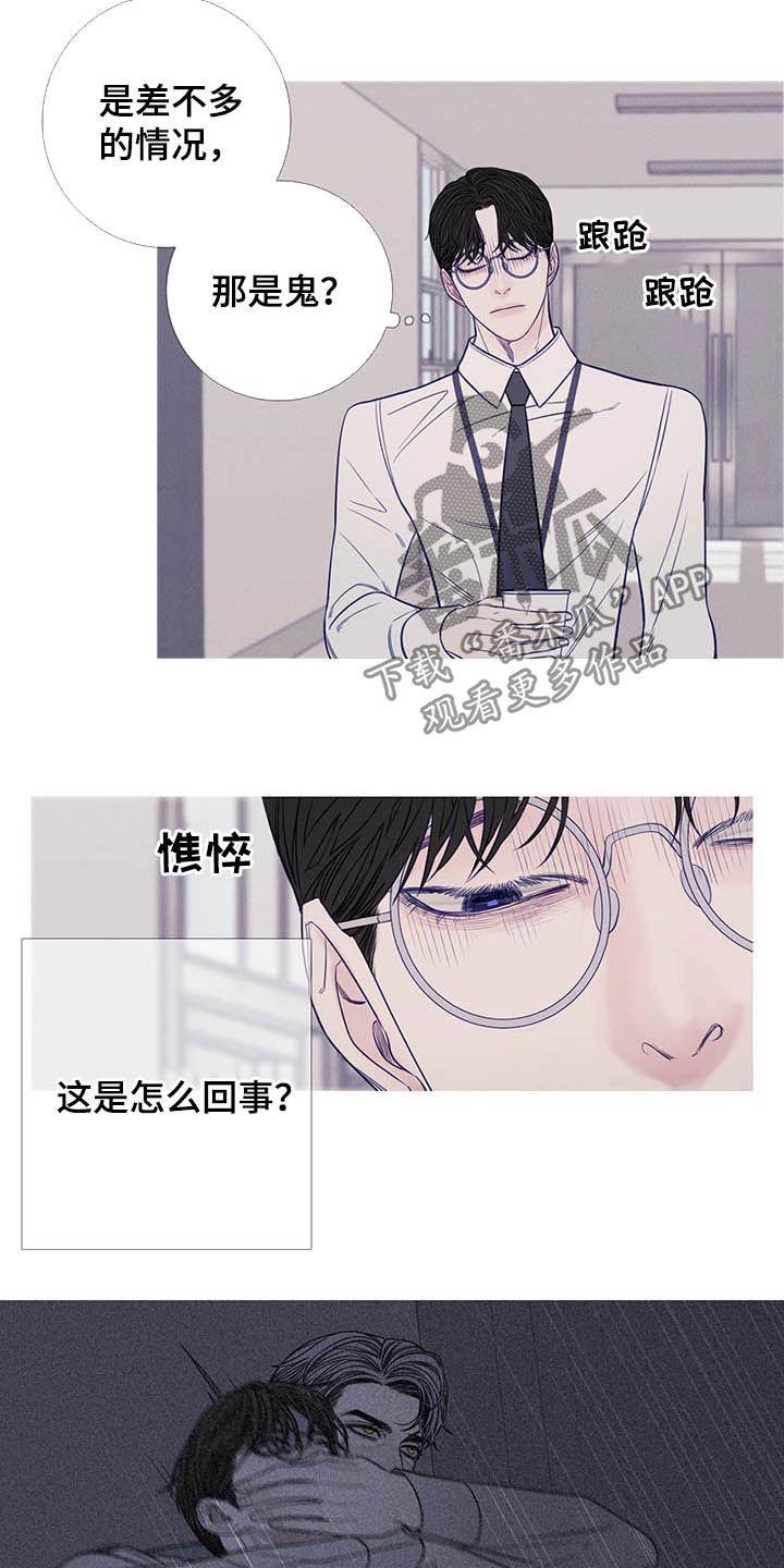 《鬼门关》第36章：回忆 第12页