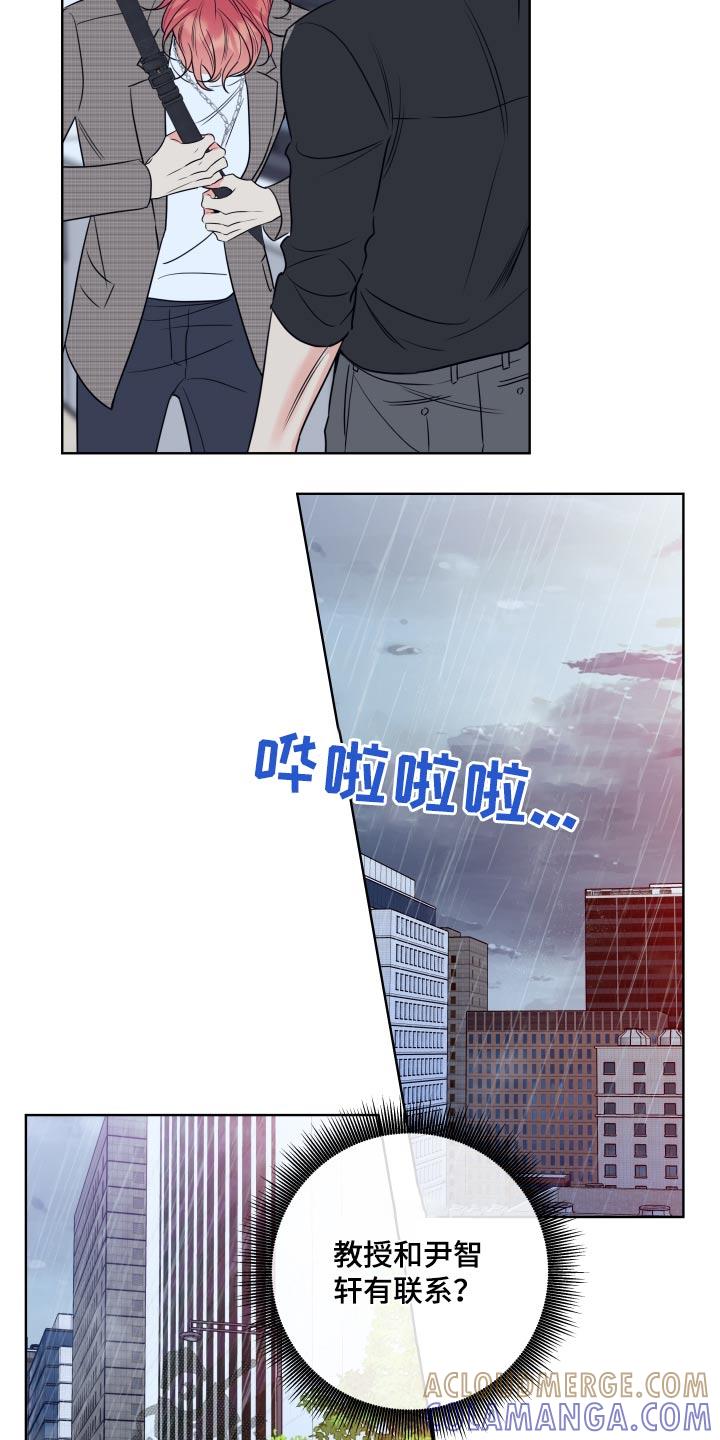 麻烦的爱情 - 第36章：先回去 - 第11张图