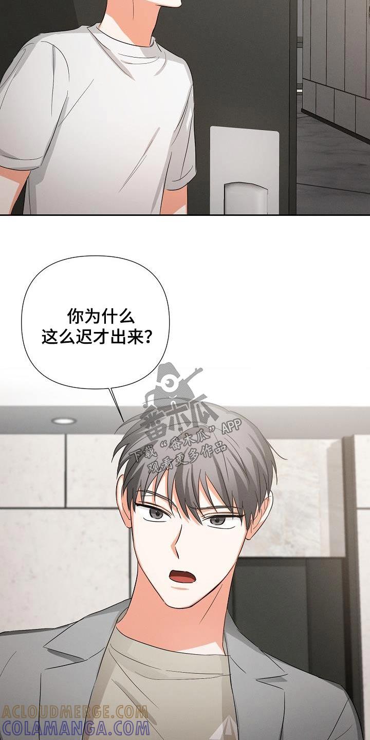 《逢九年》第36章：不要乱讲 第10页