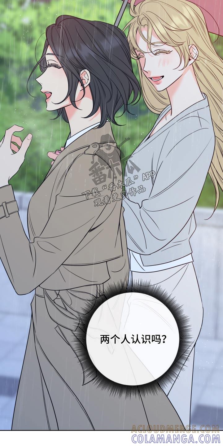 麻烦的爱情 - 第36章：先回去 - 第15张图