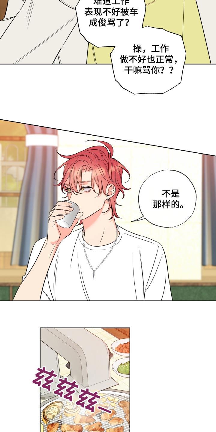 麻烦的爱情 - 第36章：先回去 - 第22张图