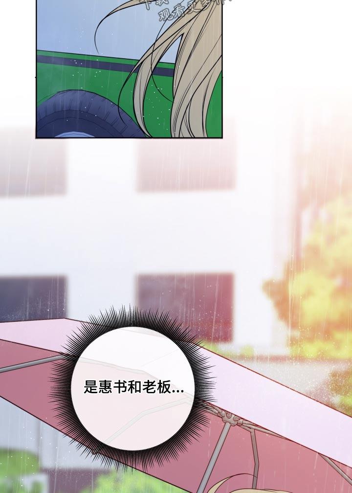 麻烦的爱情 - 第36章：先回去 - 第14张图