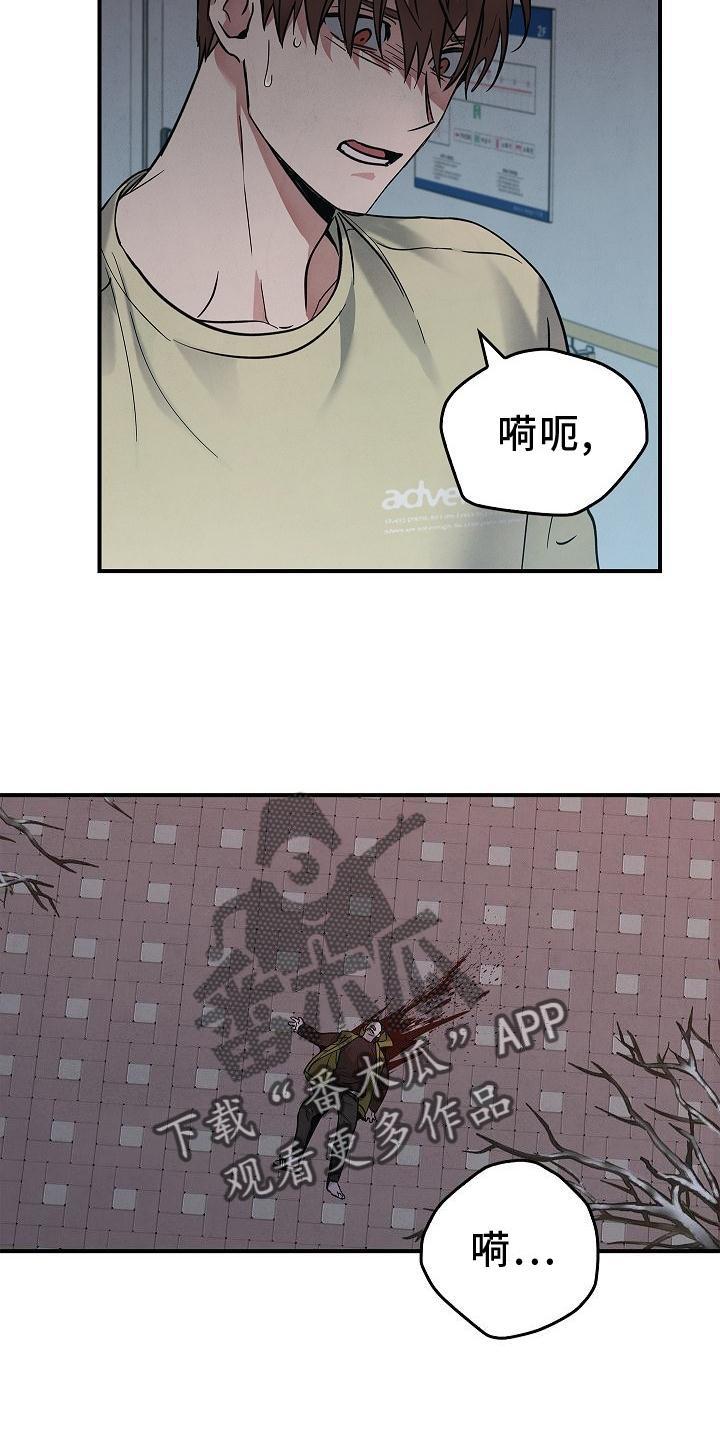《被男人掌控生死》第36章：聪明 第24页