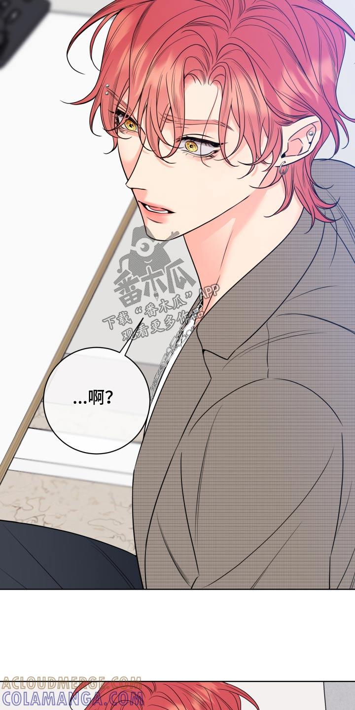 麻烦的爱情 - 第36章：先回去 - 第3张图