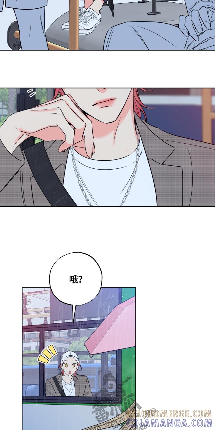 麻烦的爱情 - 第36章：先回去 - 第13张图