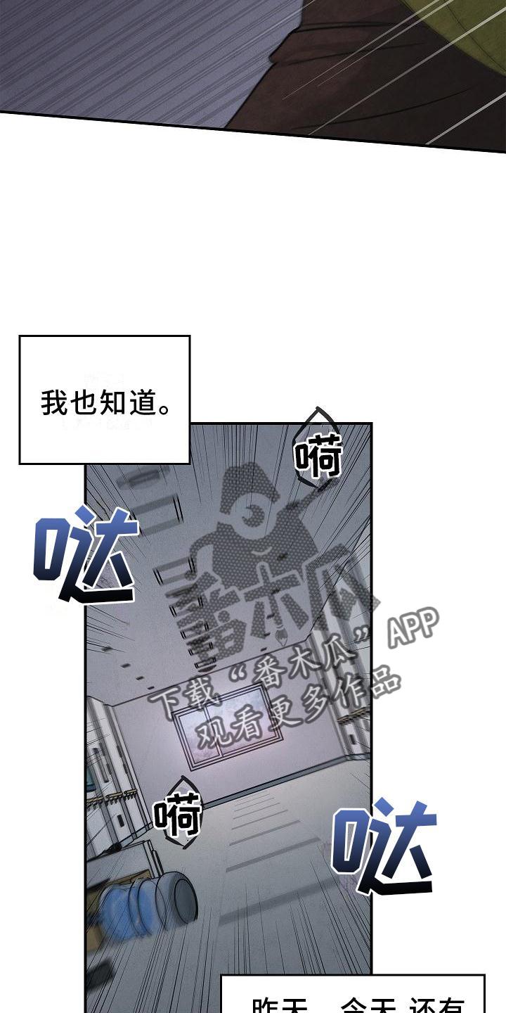 《被男人掌控生死》第36章：聪明 第2页