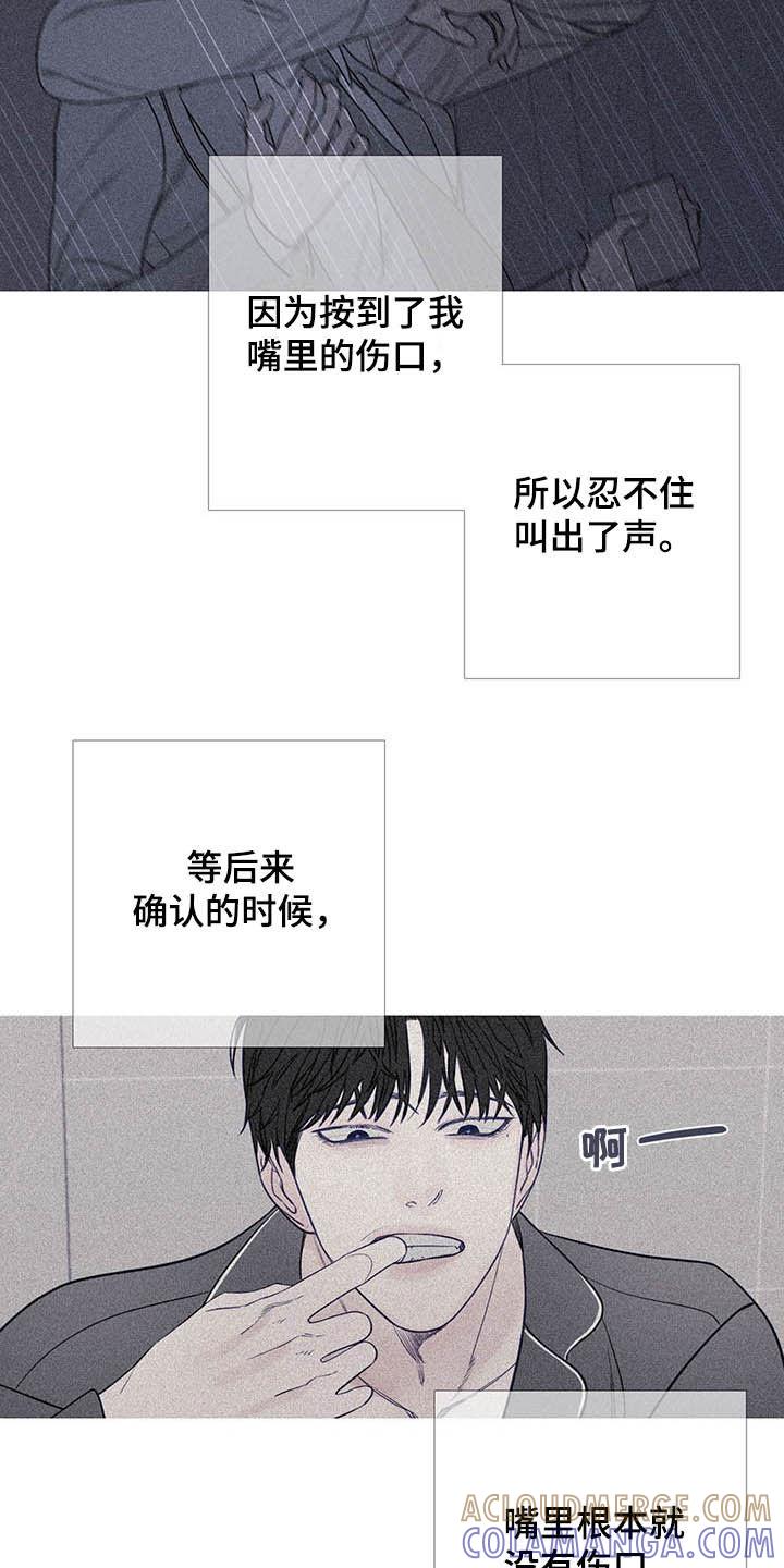 《鬼门关》第36章：回忆 第13页