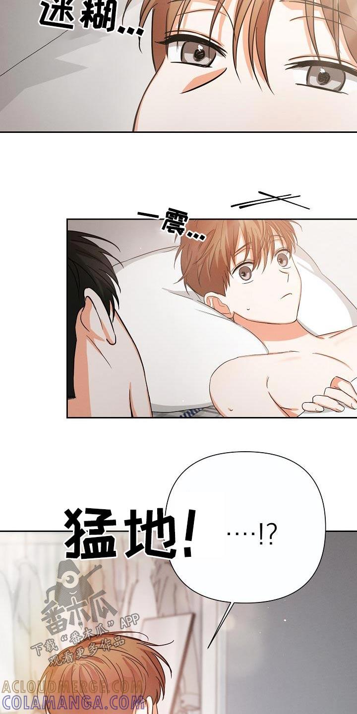 《逢九年》第36章：不要乱讲 第2页