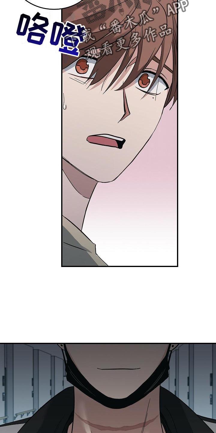 《被男人掌控生死》第36章：聪明 第28页