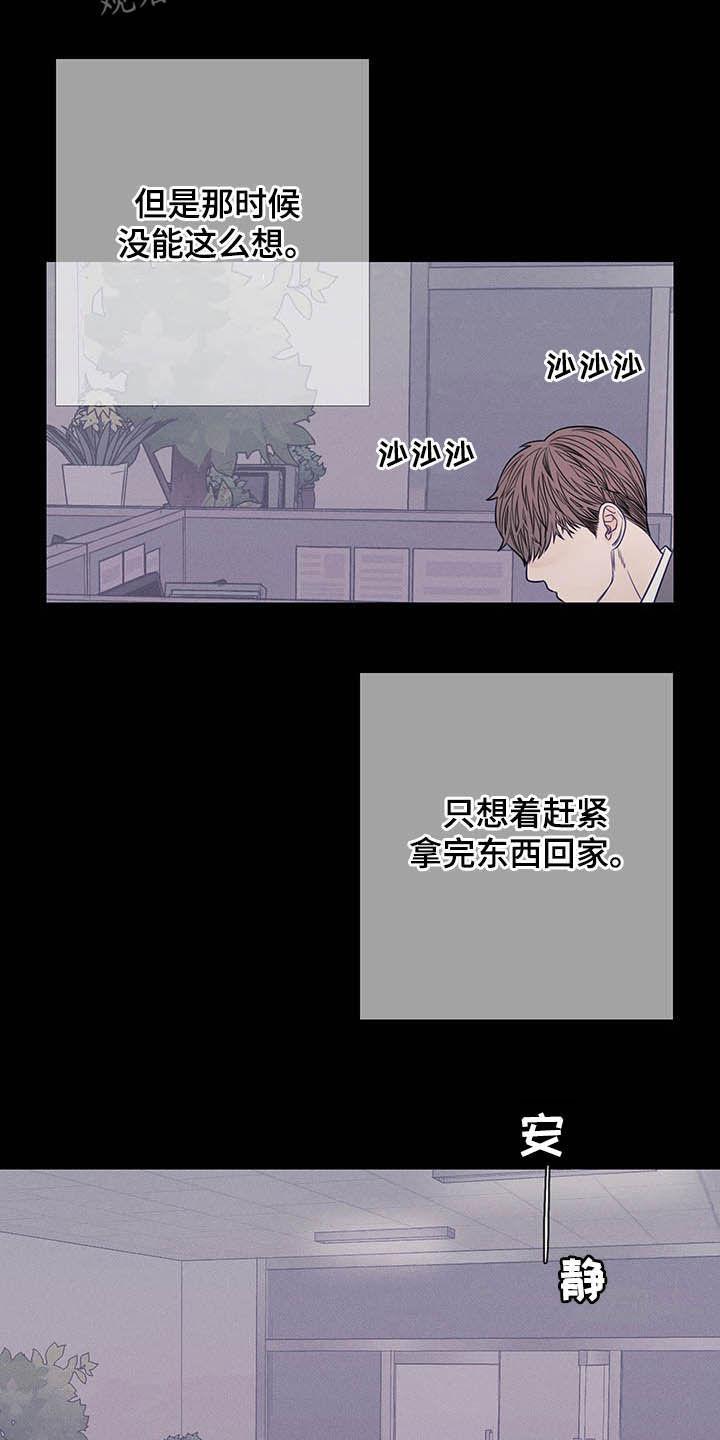 《鬼门关》第36章：回忆 第6页