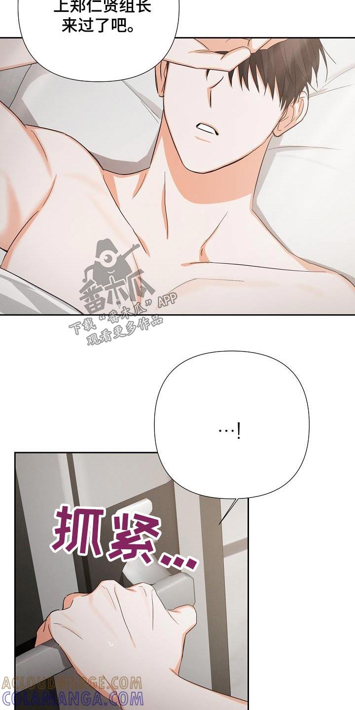 《逢九年》第36章：不要乱讲 第13页