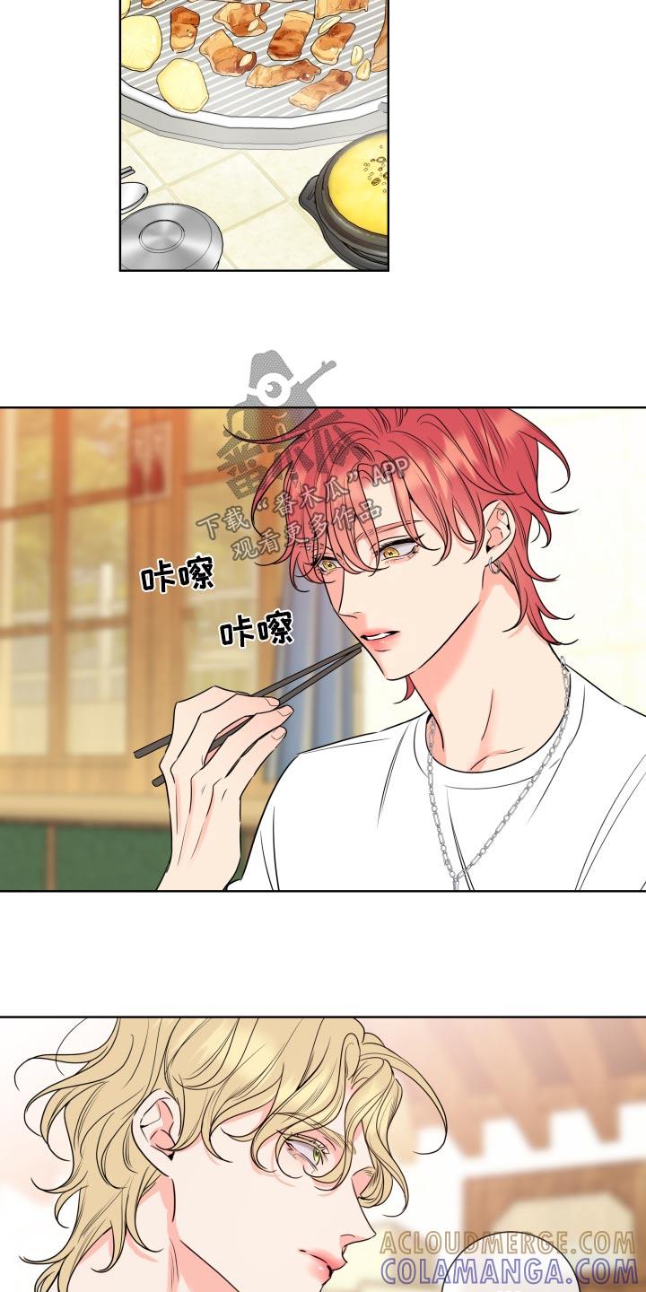 麻烦的爱情 - 第36章：先回去 - 第23张图