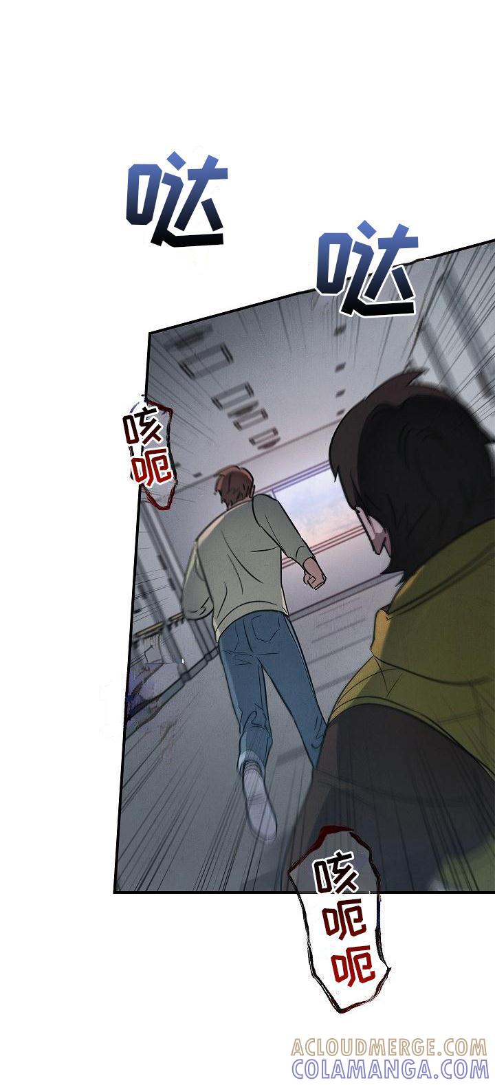 《被男人掌控生死》第36章：聪明 第5页