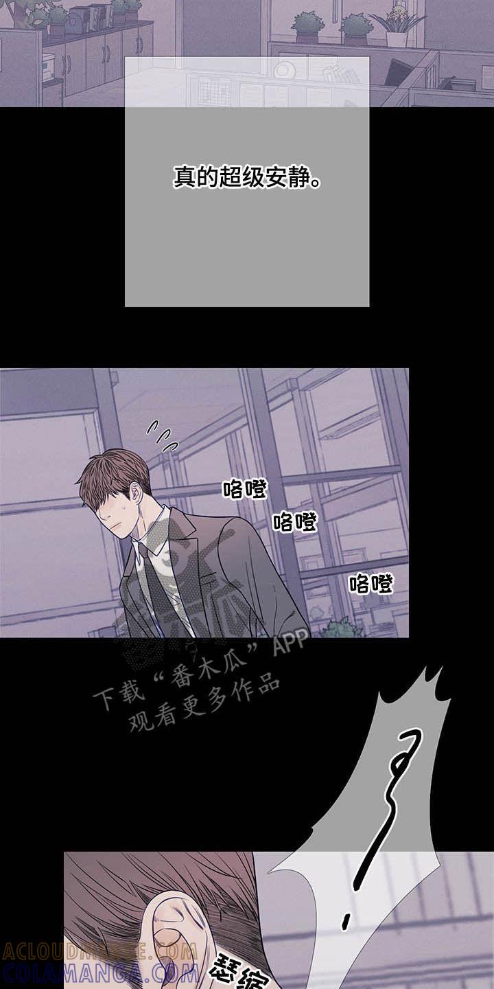 《鬼门关》第36章：回忆 第7页