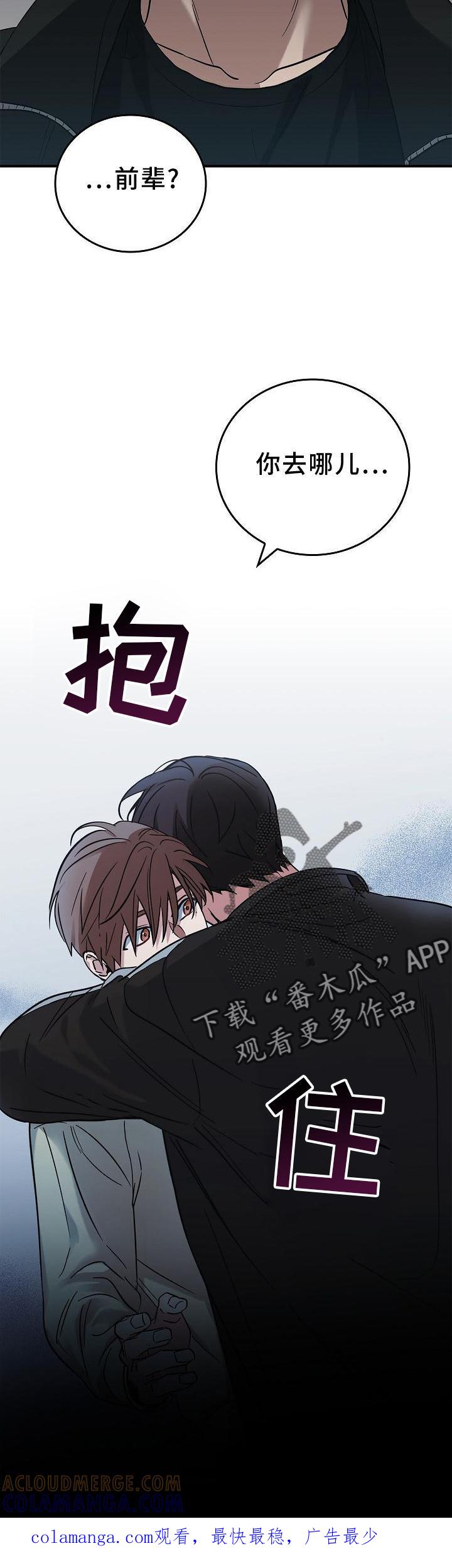 《被男人掌控生死》第36章：聪明 第29页