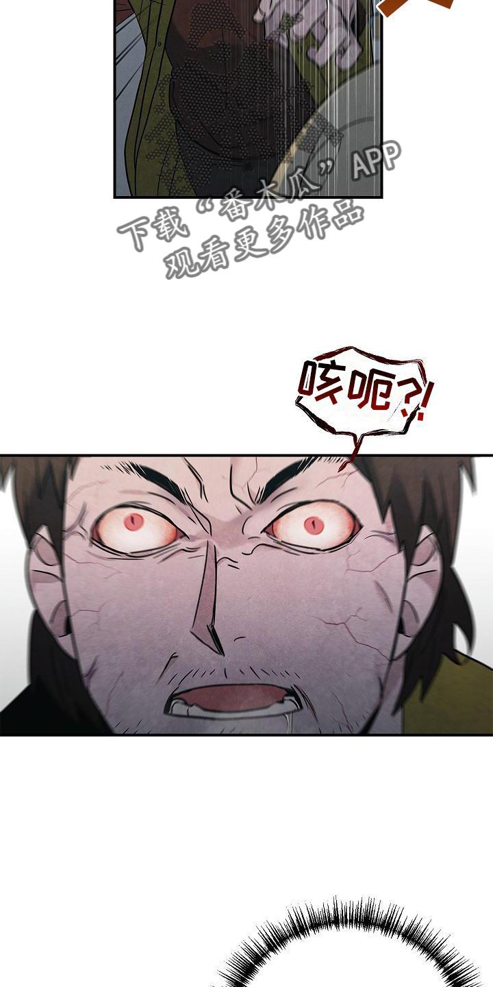 《被男人掌控生死》第36章：聪明 第8页