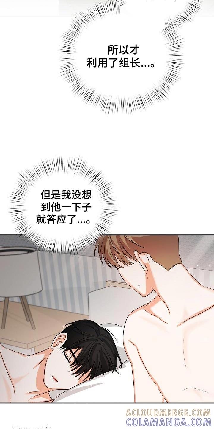《逢九年》第36章：不要乱讲 第6页
