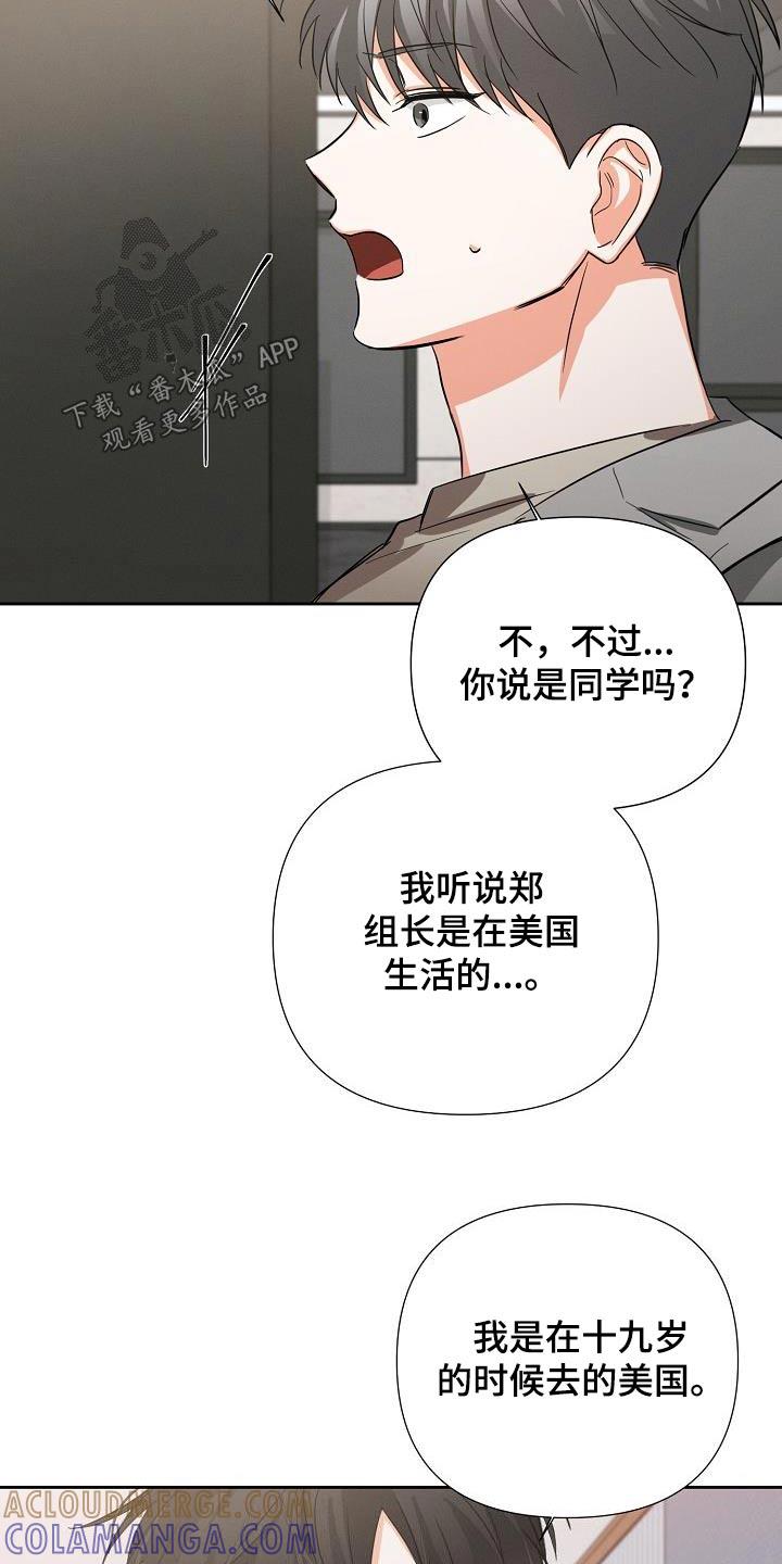 《逢九年》第37章：同学关系 第6页