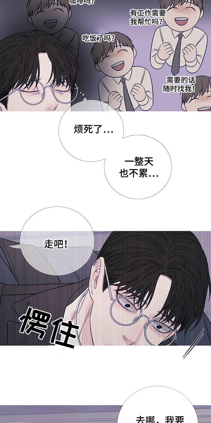 《鬼门关》第37章：请客 第14页