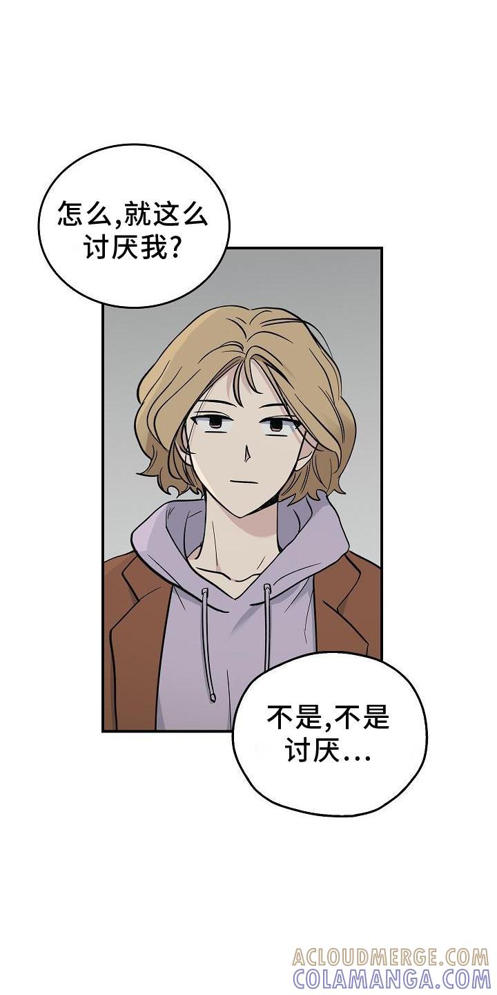 《被男人掌控生死》第37章：开心 第5页