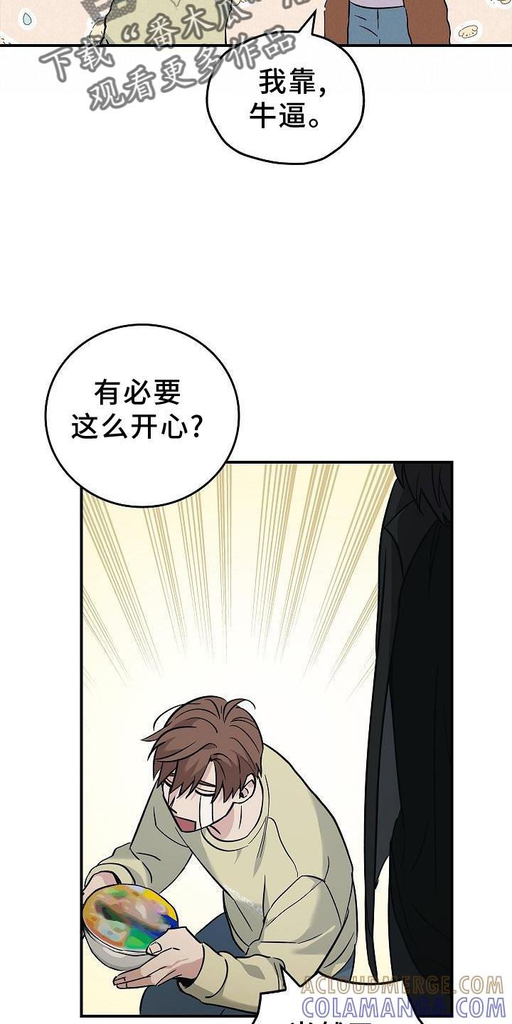 《被男人掌控生死》第37章：开心 第23页