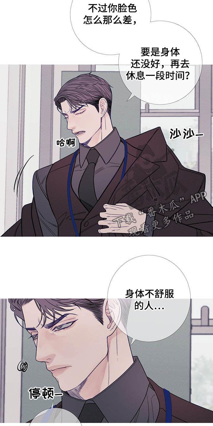 《鬼门关》第37章：请客 第4页