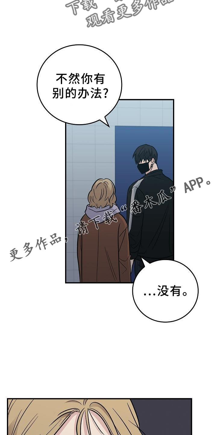 《被男人掌控生死》第37章：开心 第14页