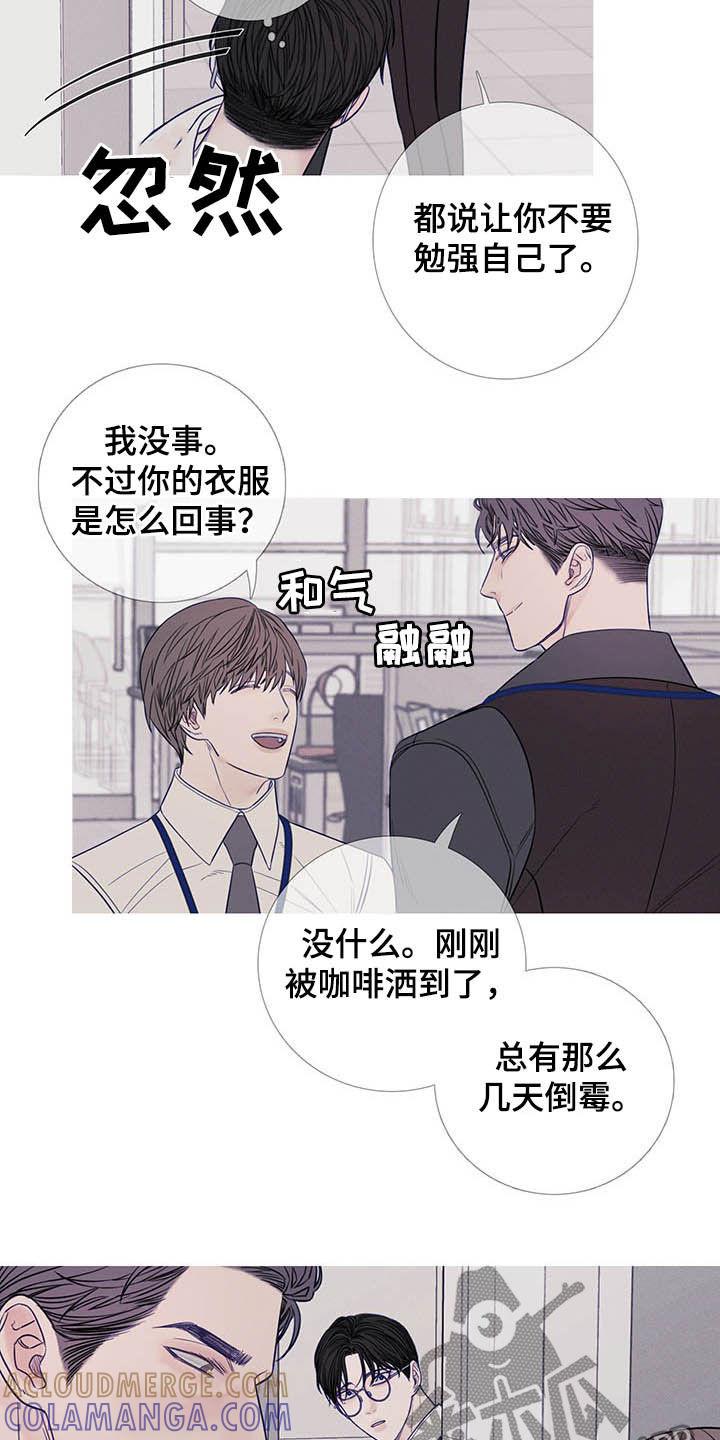 《鬼门关》第37章：请客 第7页