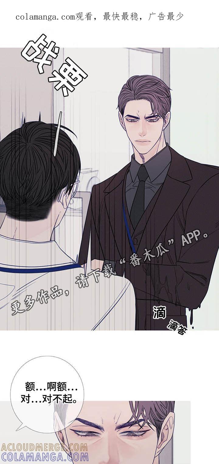 《鬼门关》第37章：请客 第1页