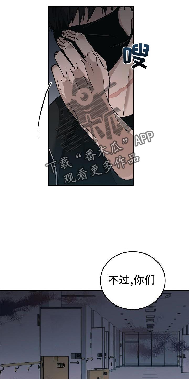 《被男人掌控生死》第37章：开心 第6页