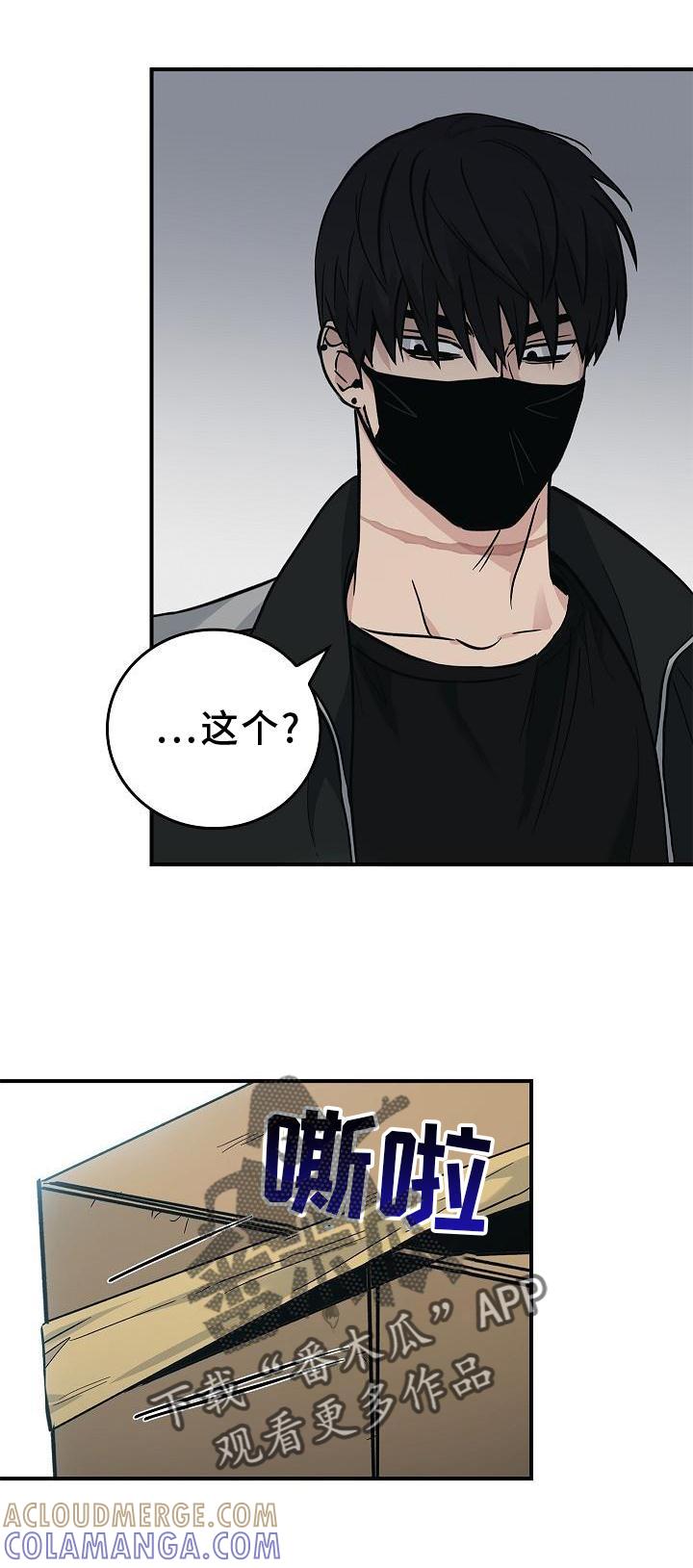 《被男人掌控生死》第37章：开心 第19页