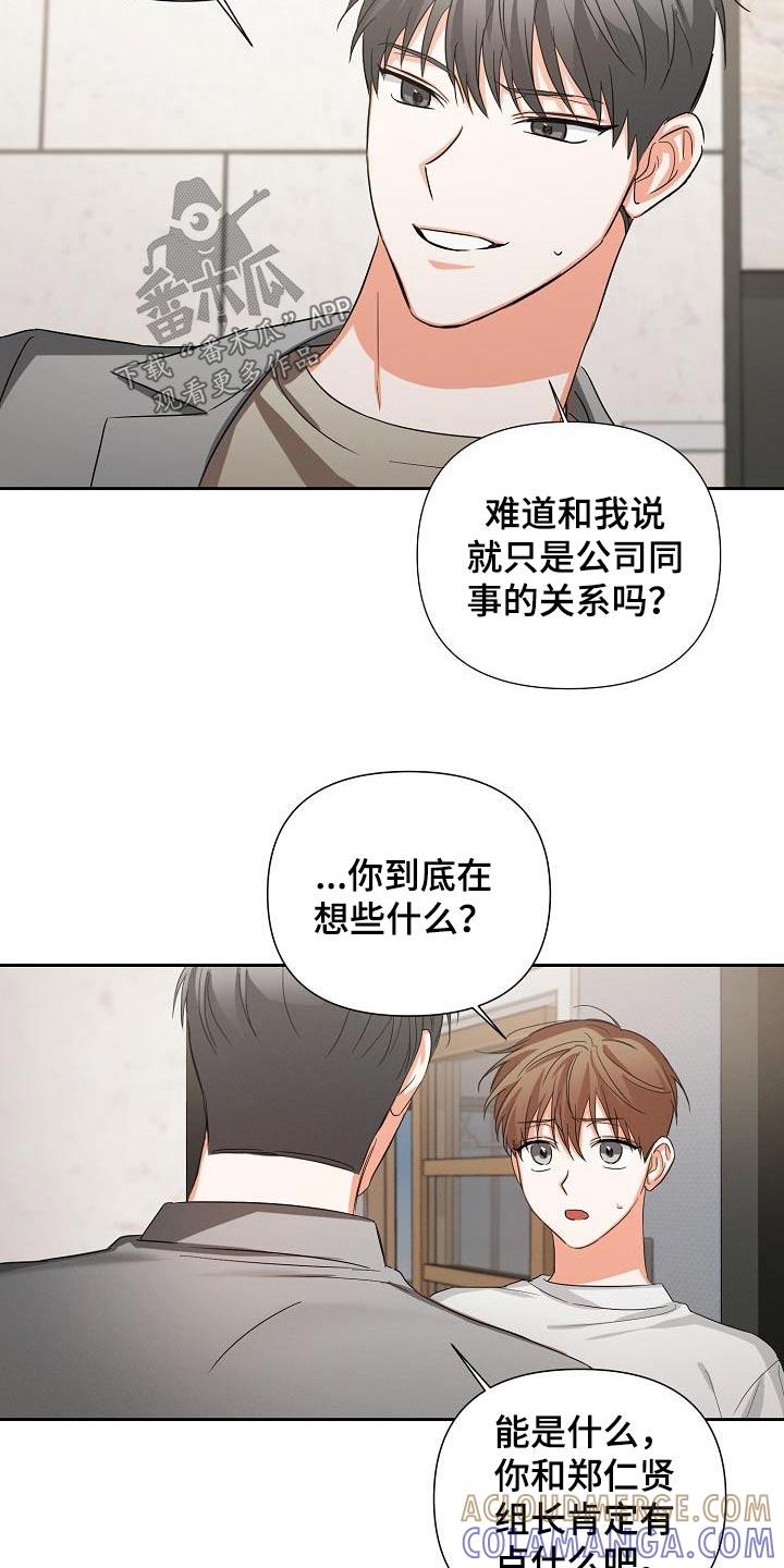 《逢九年》第37章：同学关系 第2页