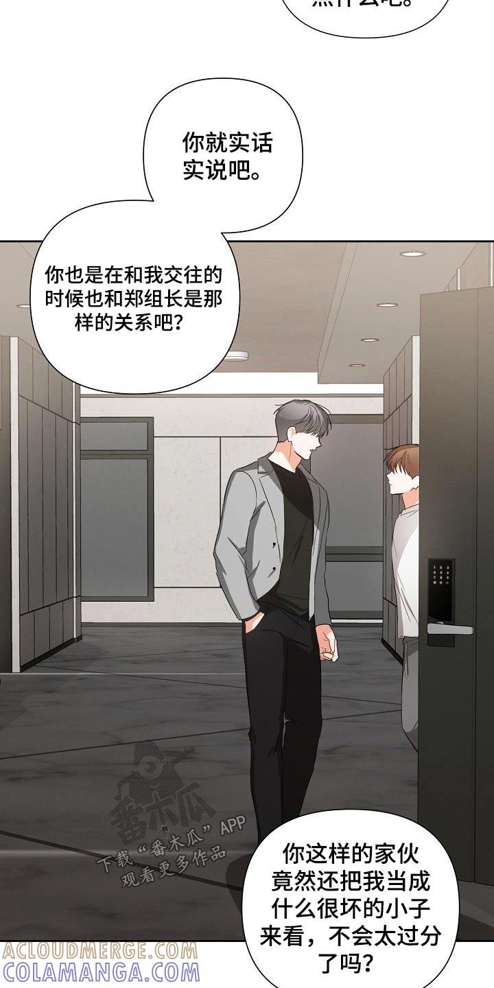 《逢九年》第37章：同学关系 第3页