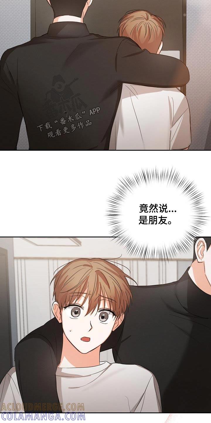 《逢九年》第37章：同学关系 第11页
