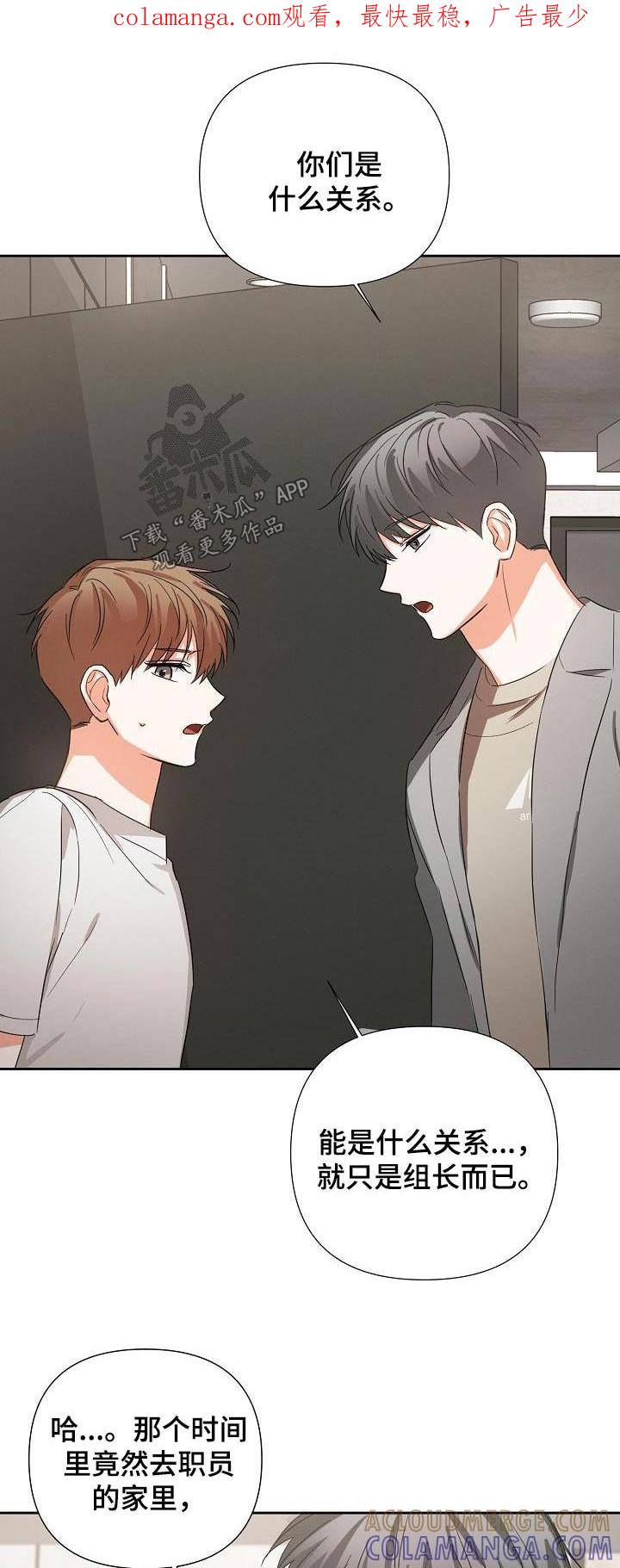 《逢九年》第37章：同学关系 第1页