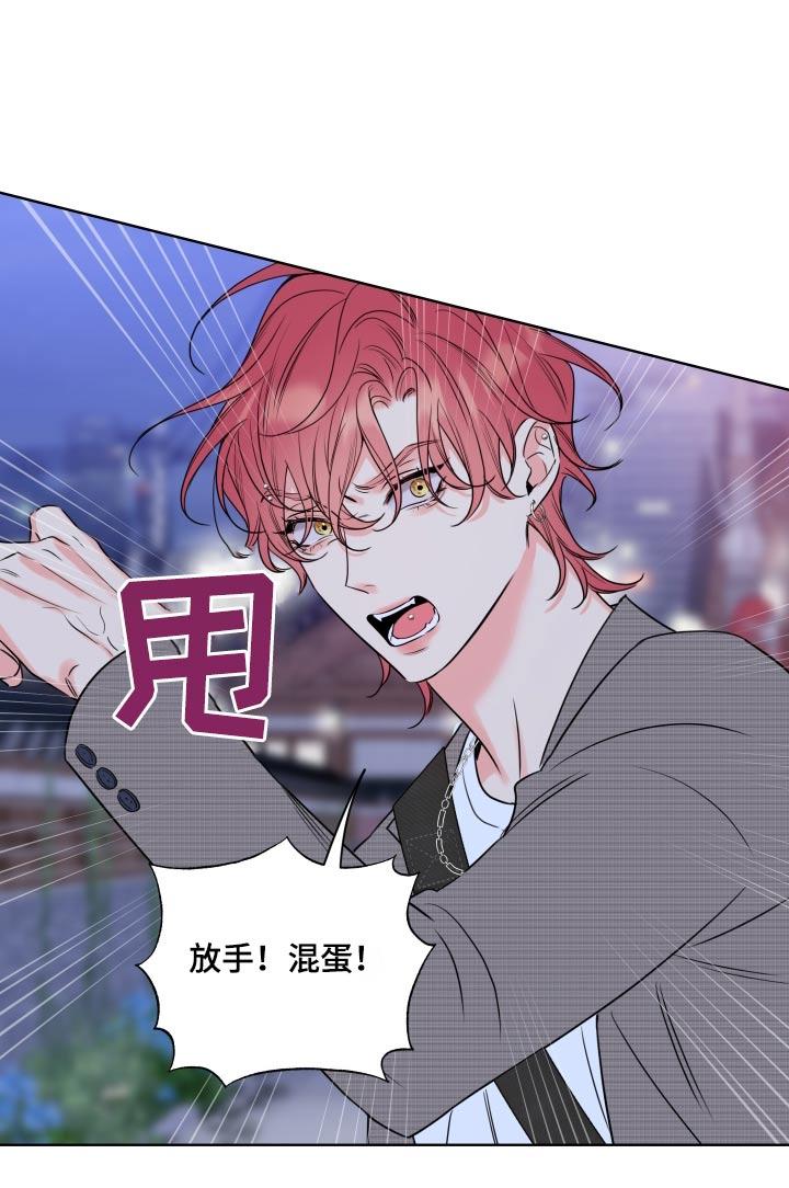 麻烦的爱情 - 第37章：放手 - 第20张图