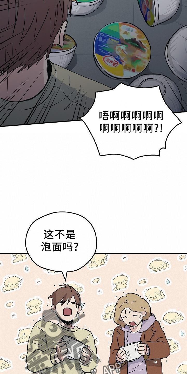 《被男人掌控生死》第37章：开心 第22页