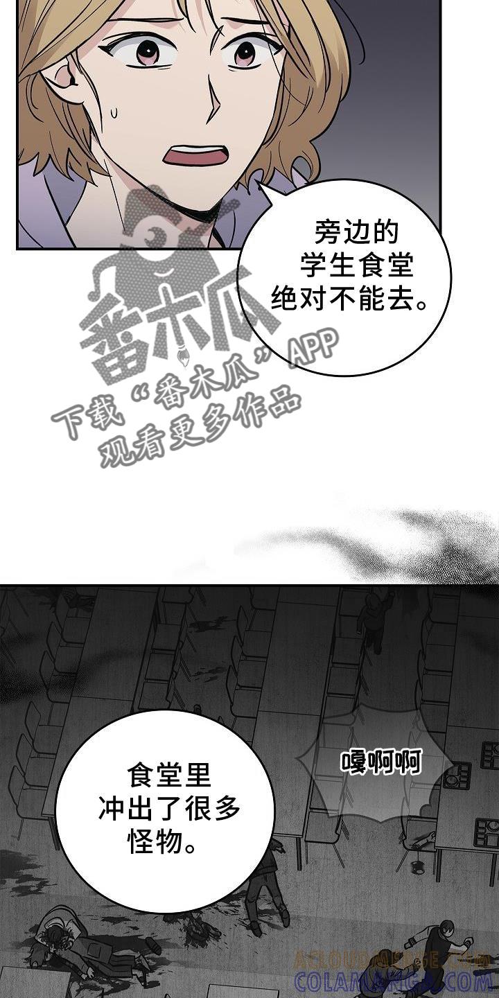 《被男人掌控生死》第37章：开心 第15页